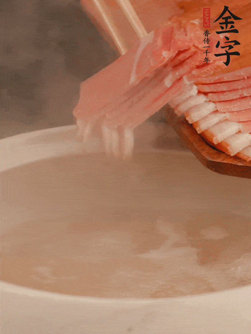 雞湯中加火腿片中小火燉煮15分鐘，再加入白菜燉煮7-8分鐘。