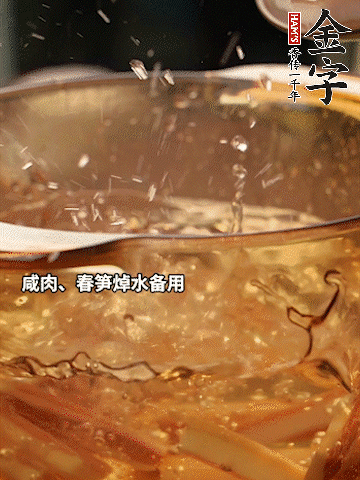 春筍、萵筍切條，焯水備用。