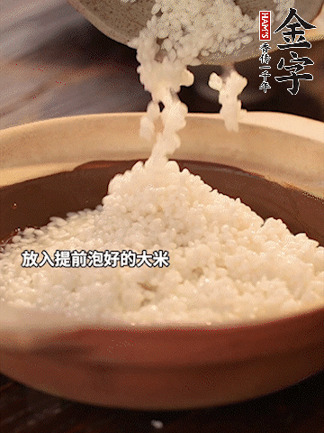 砂鍋底部刷一層油，放入提前浸泡好的大米。倒入煎五花肉的余油。清水沒過大米一點。